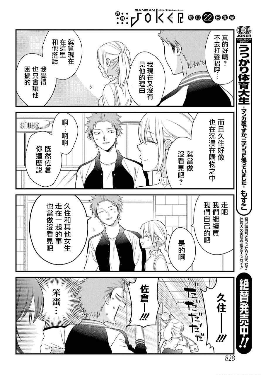 第40话11