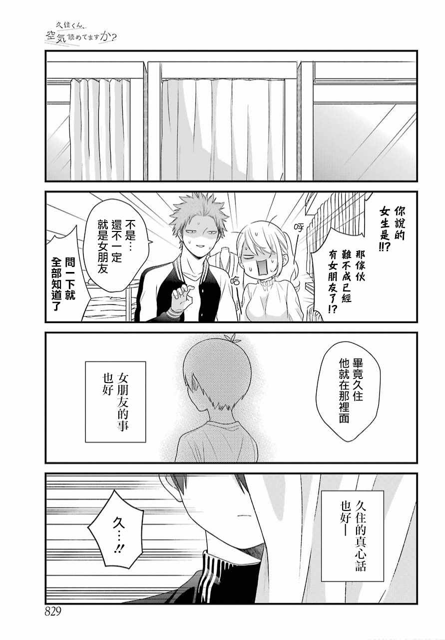 第40话12