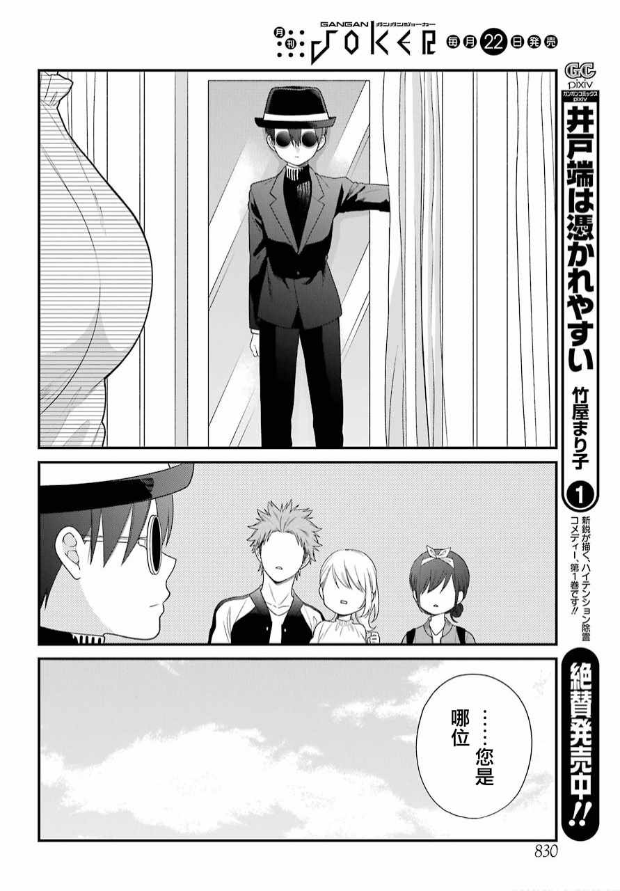 第40话13