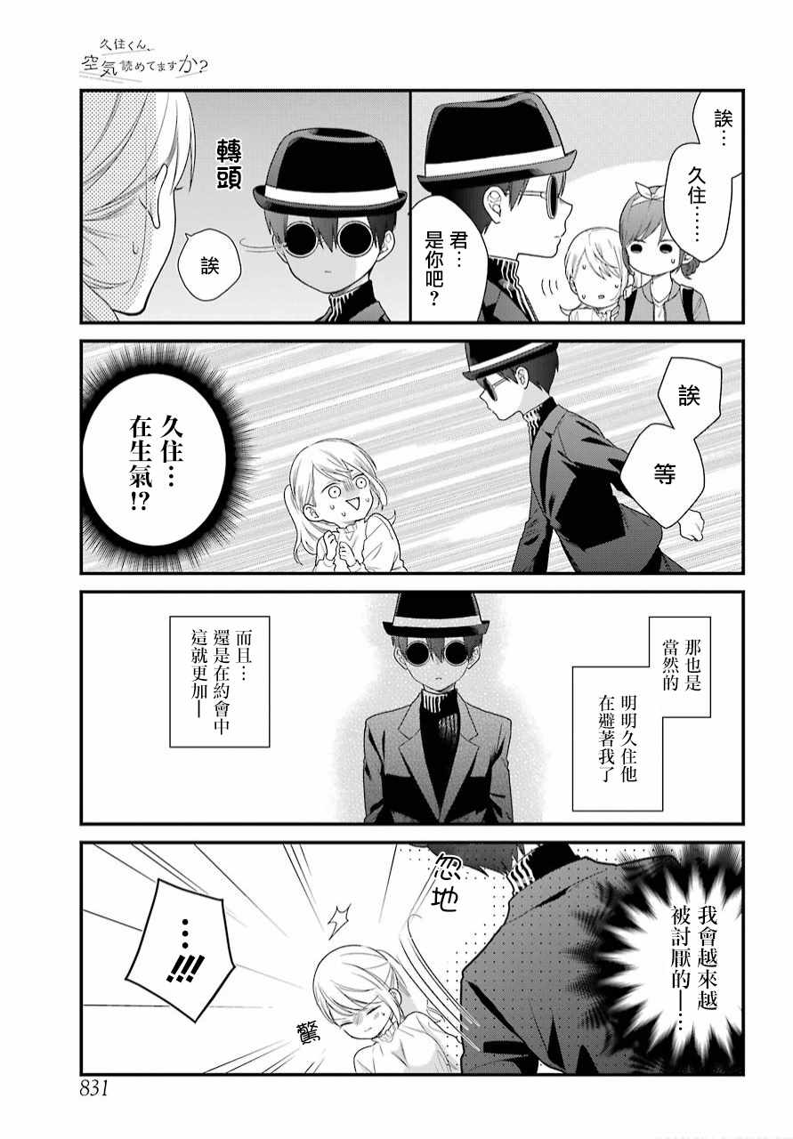第40话14