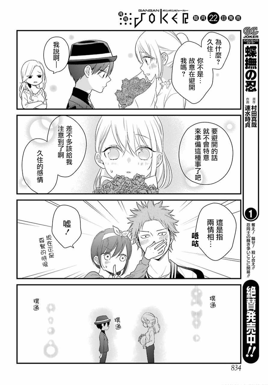 第40话17