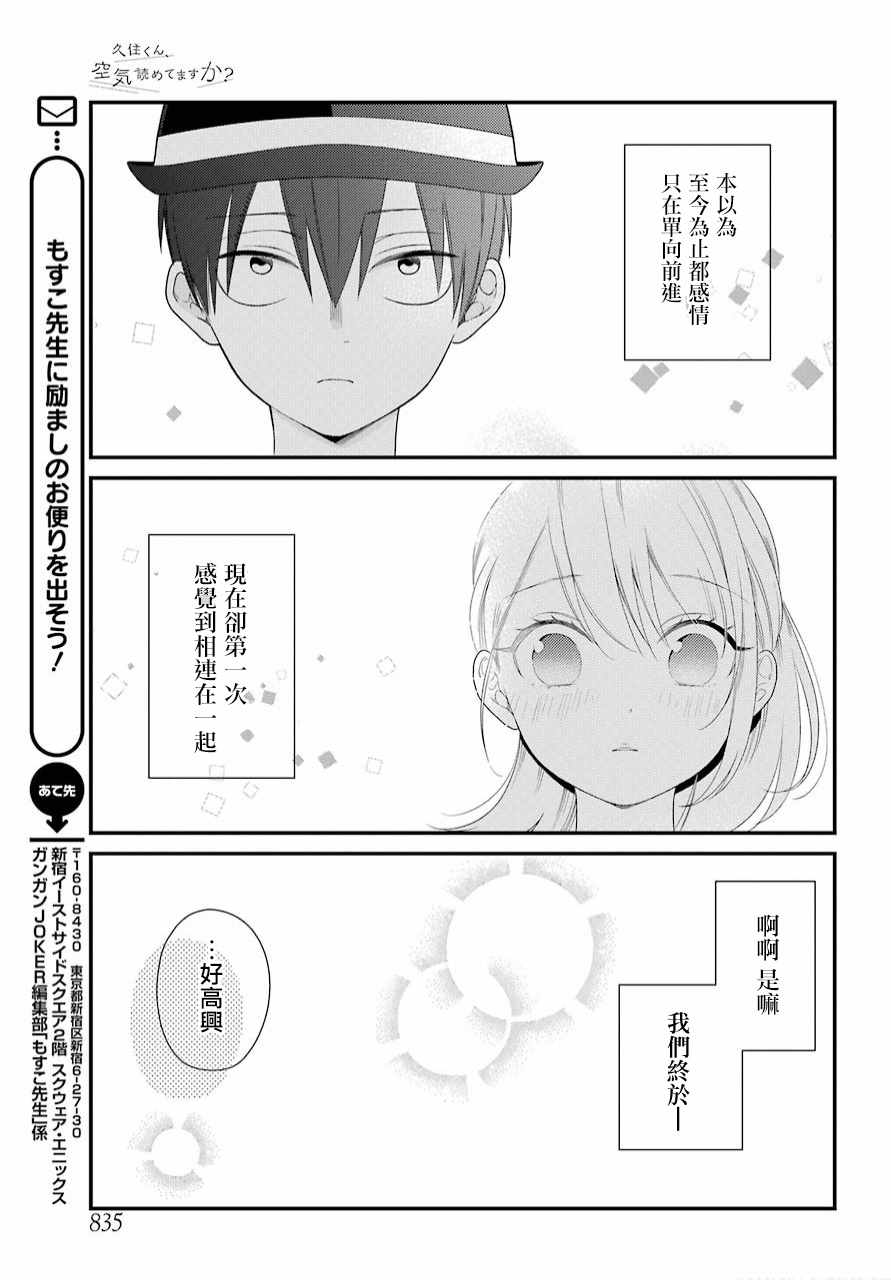 第40话18