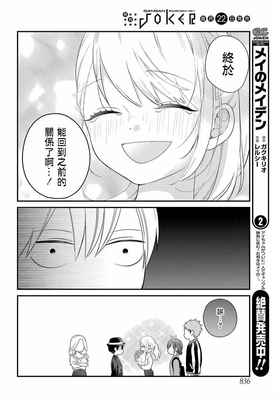 第40话19