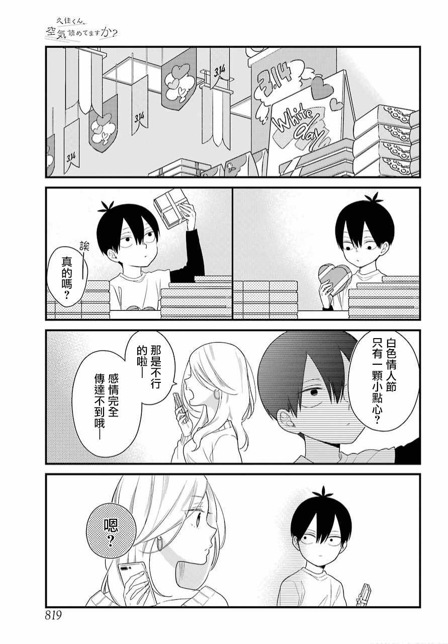 第40话2