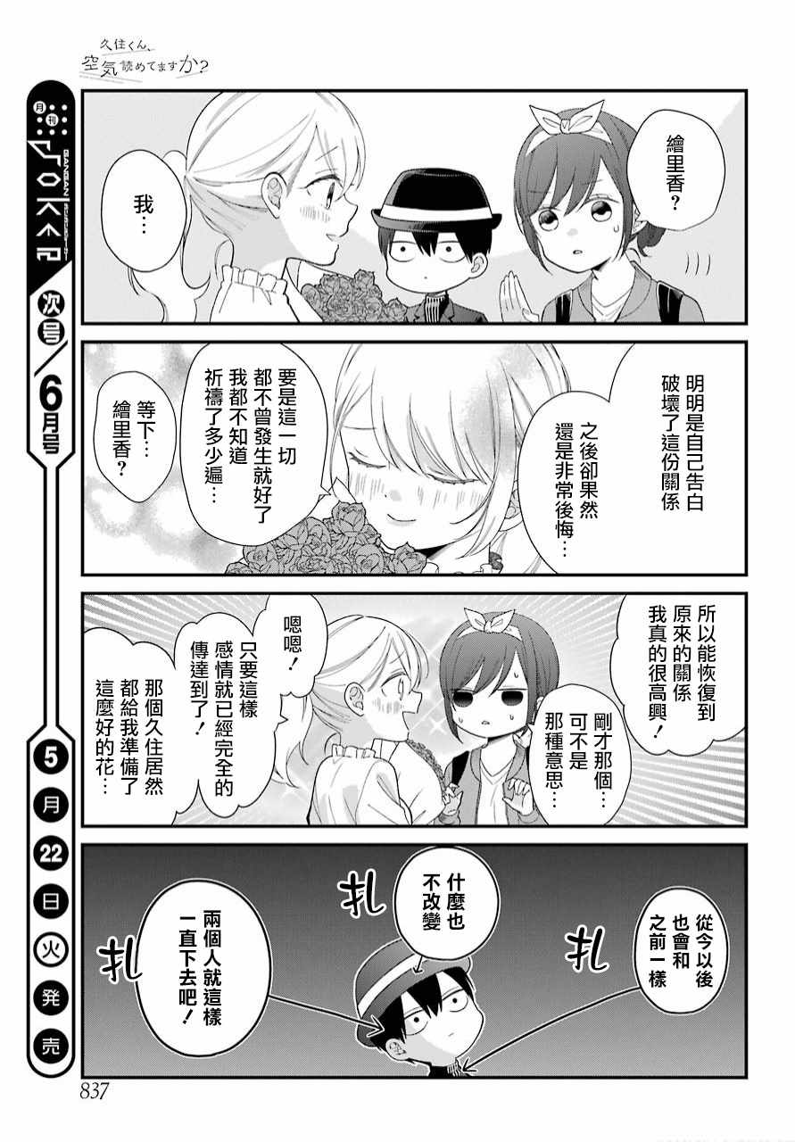 第40话20