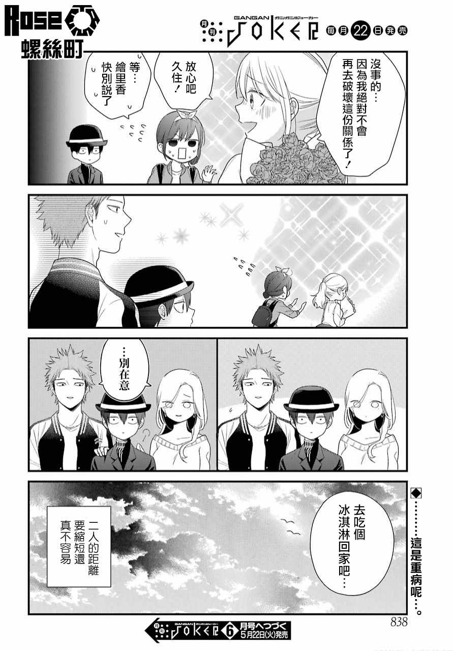 第40话21
