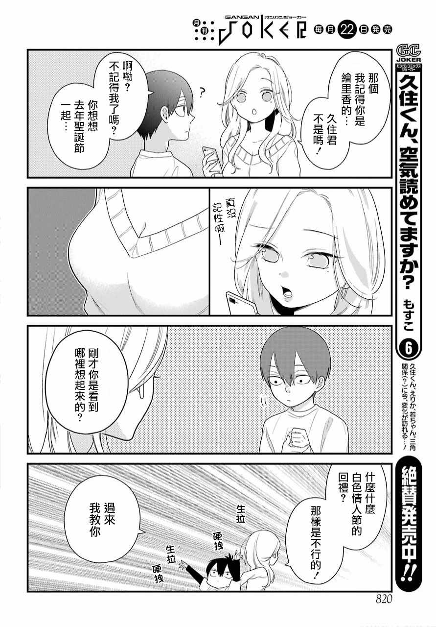 第40话3