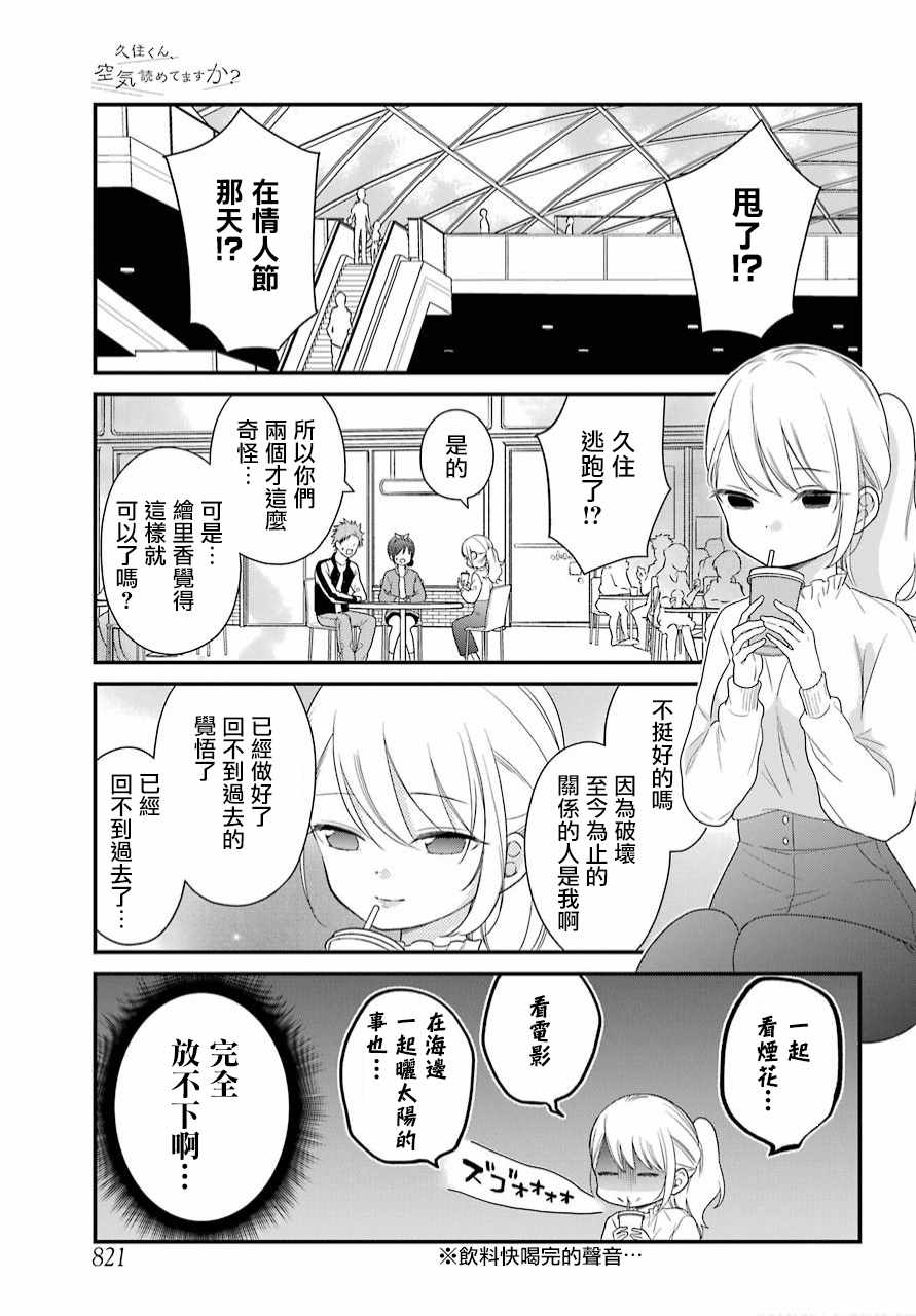 第40话4