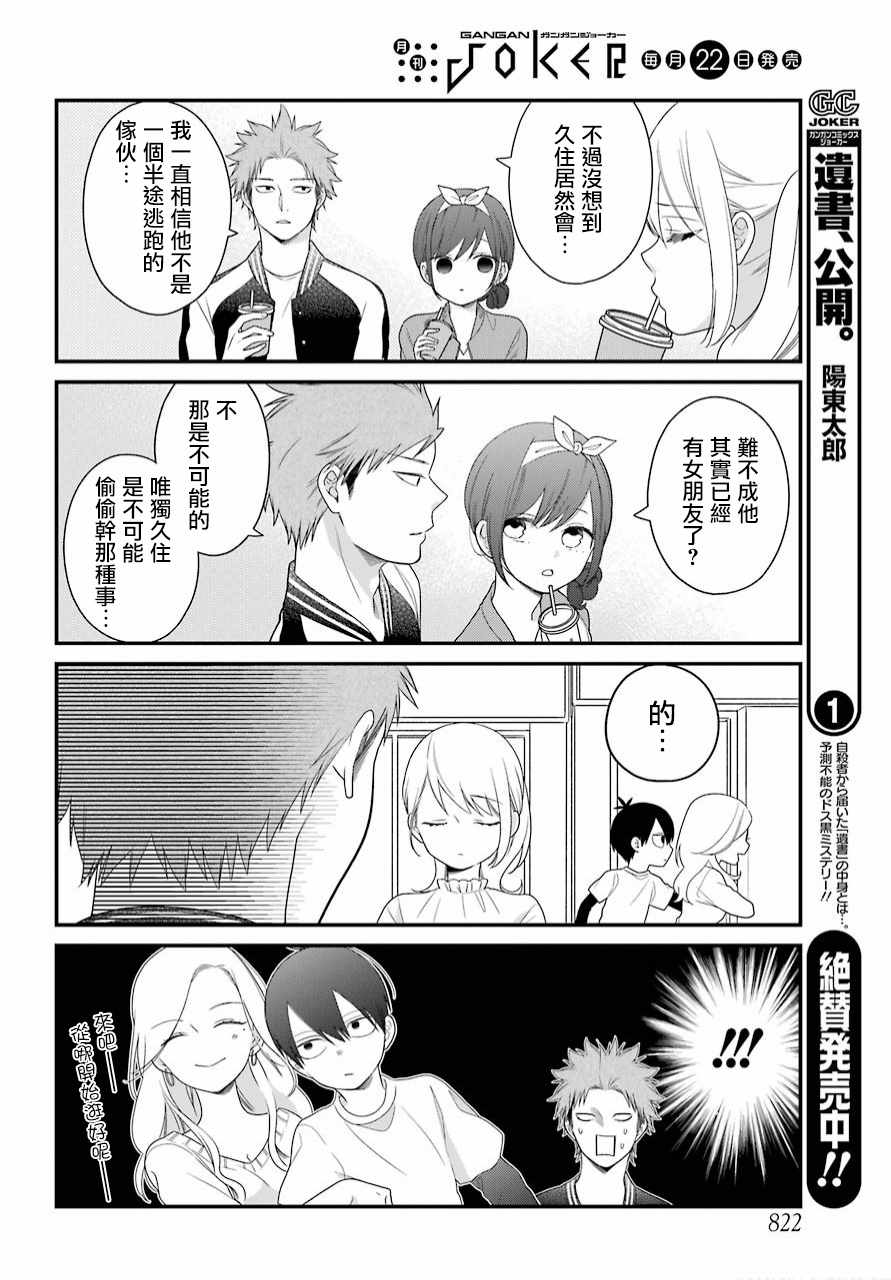 第40话5