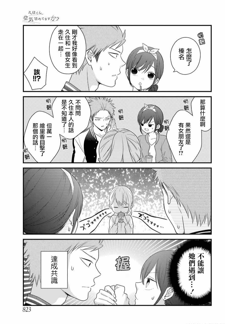 第40话6