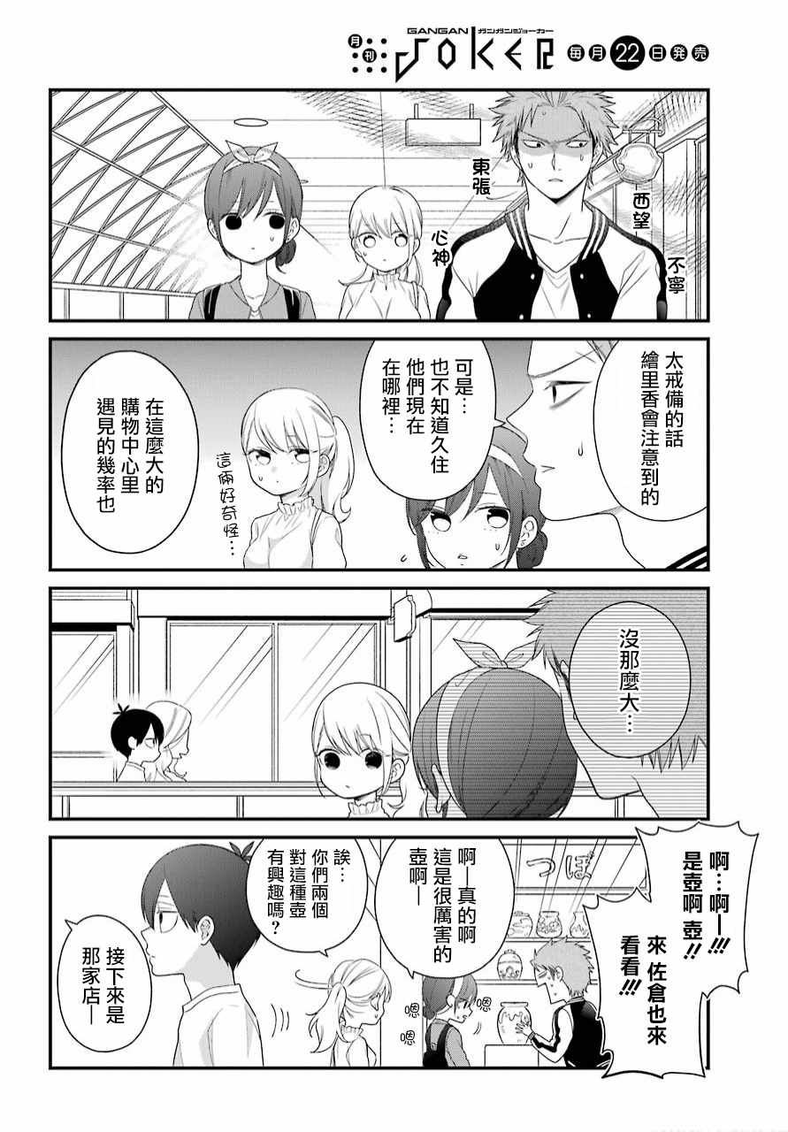 第40话7