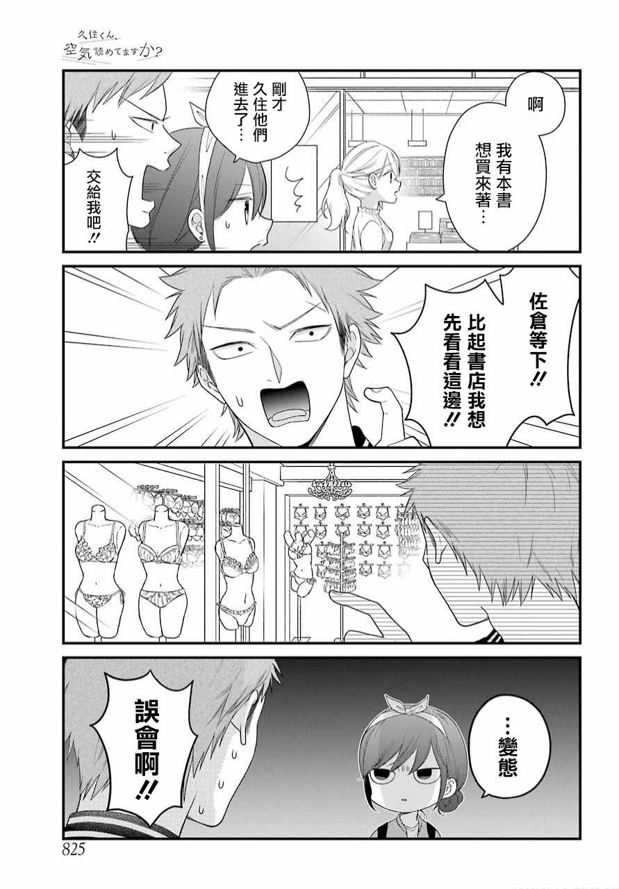 第40话8