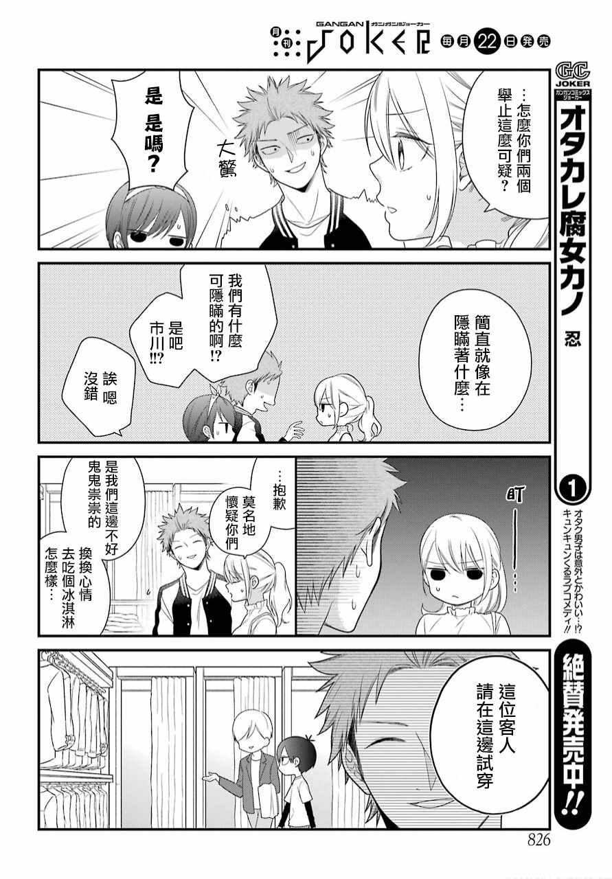第40话9