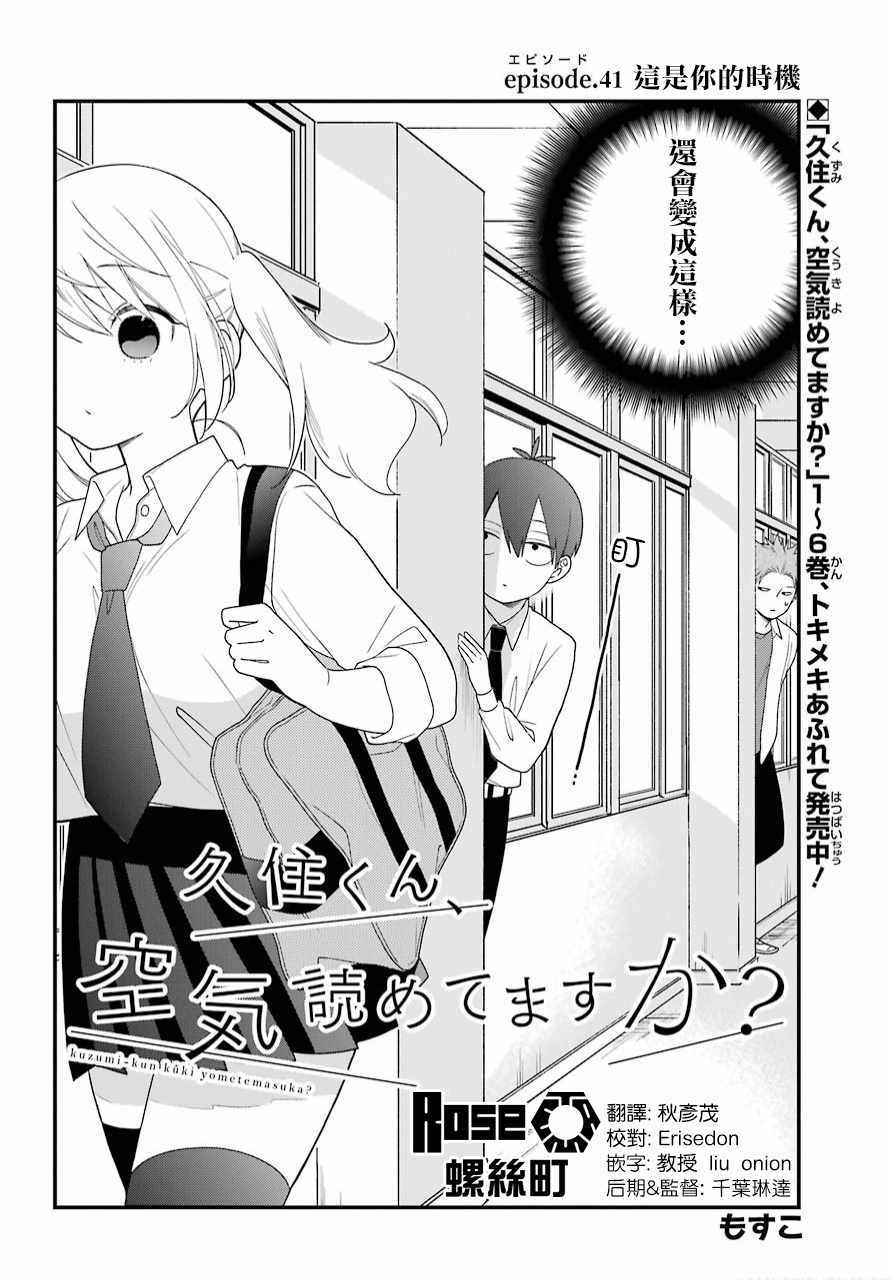 第41话1
