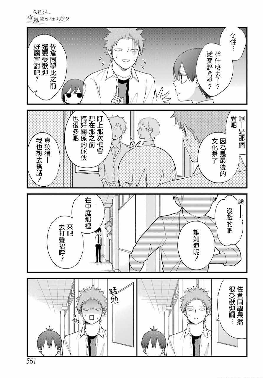 第41话10