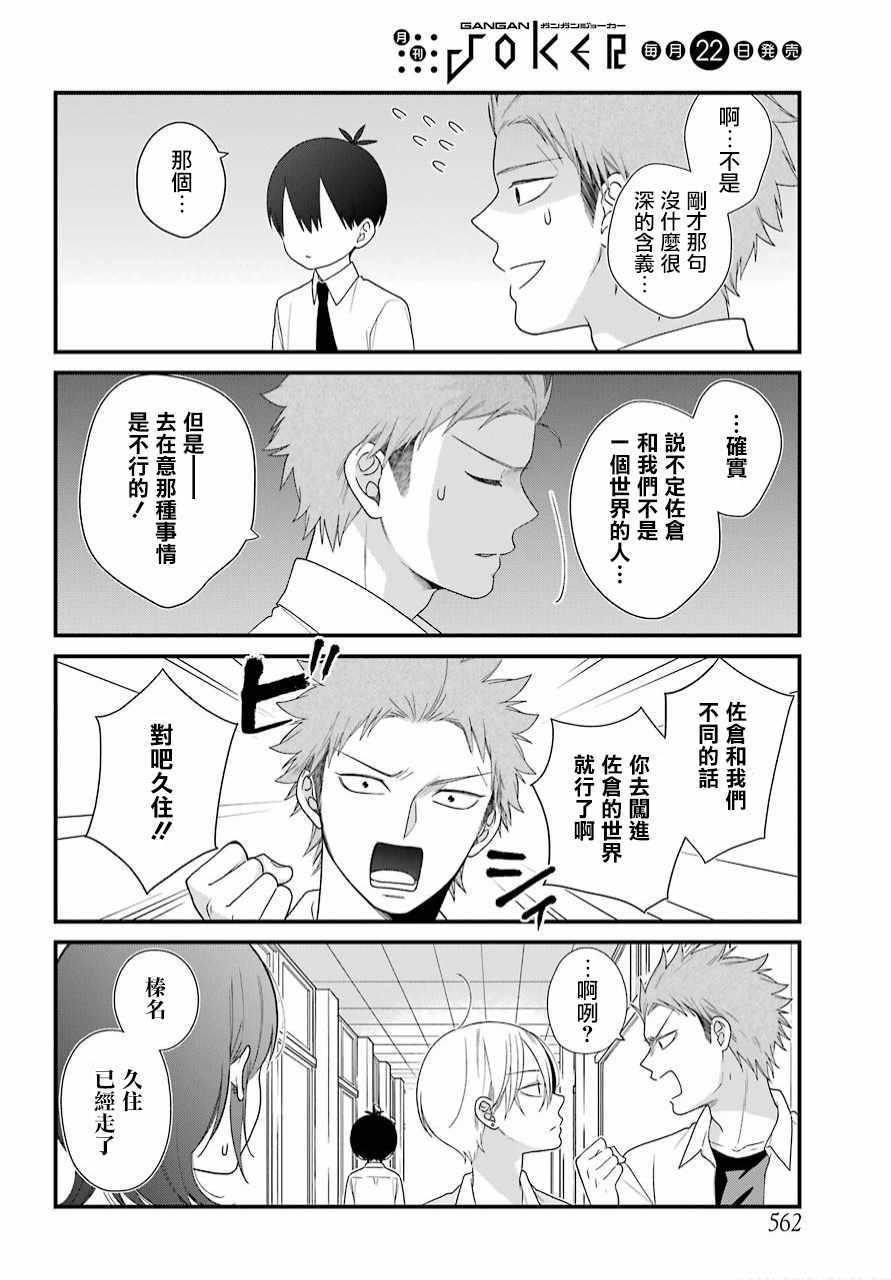 第41话11