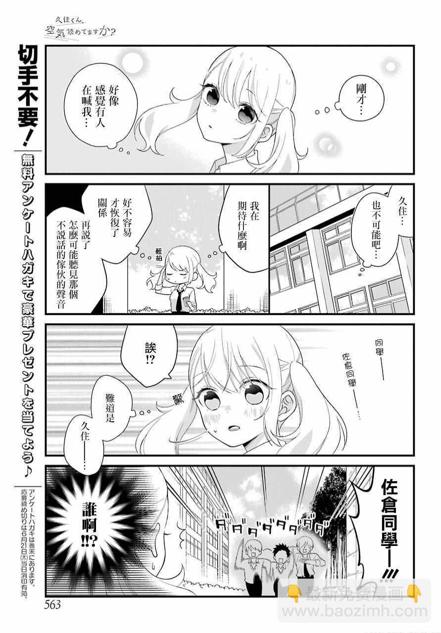 第41话12