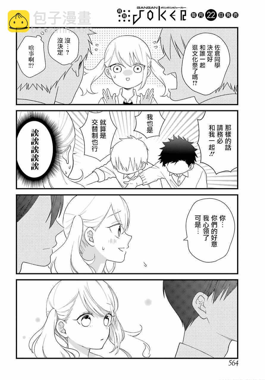 第41话13