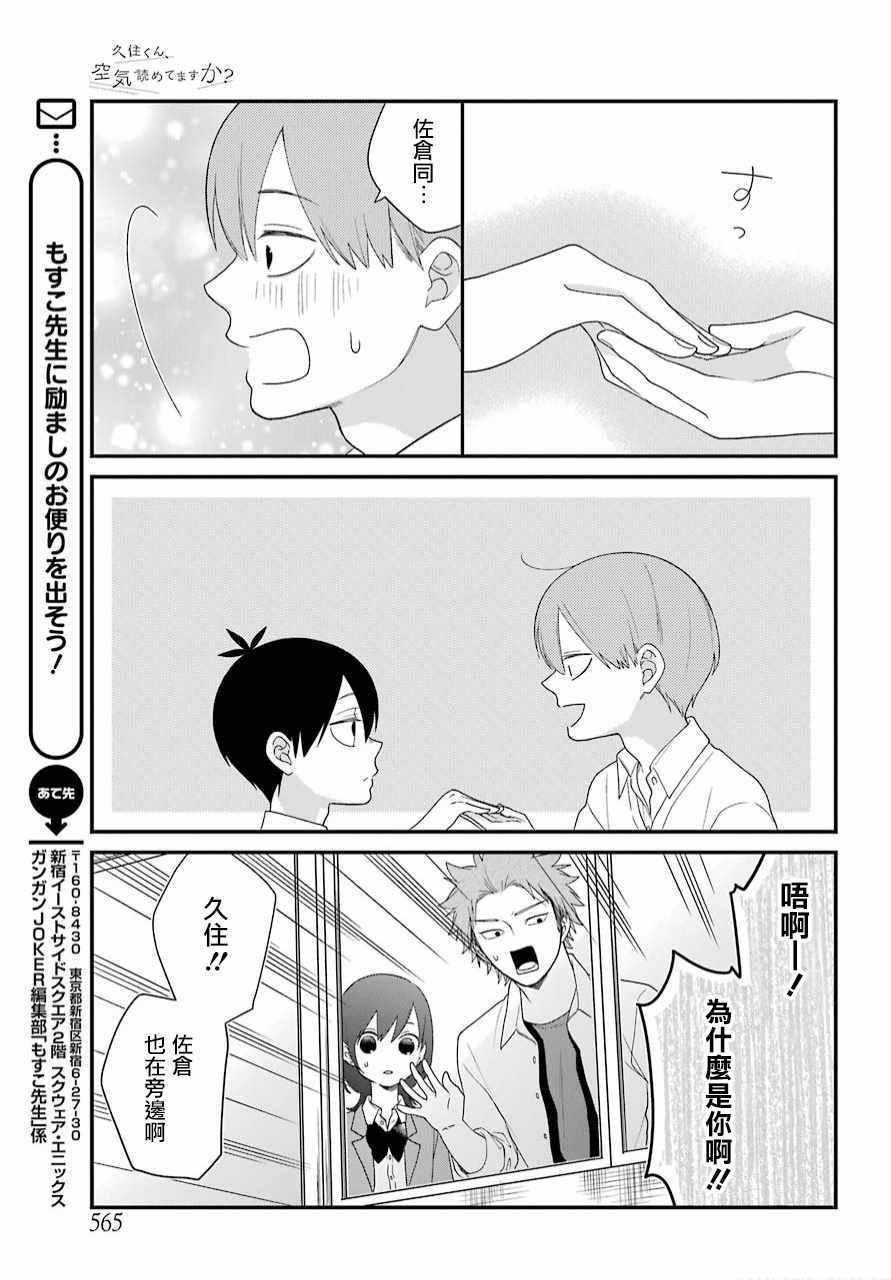 第41话14