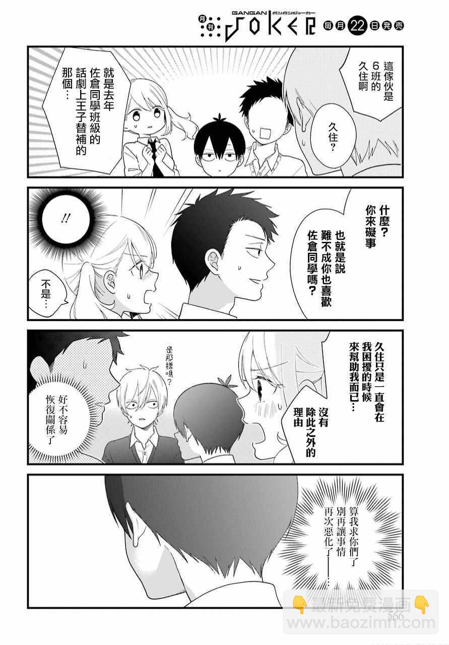 第41话15