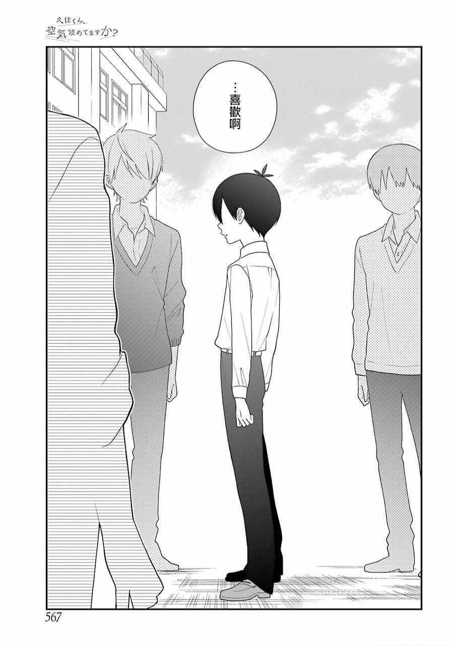 第41话16
