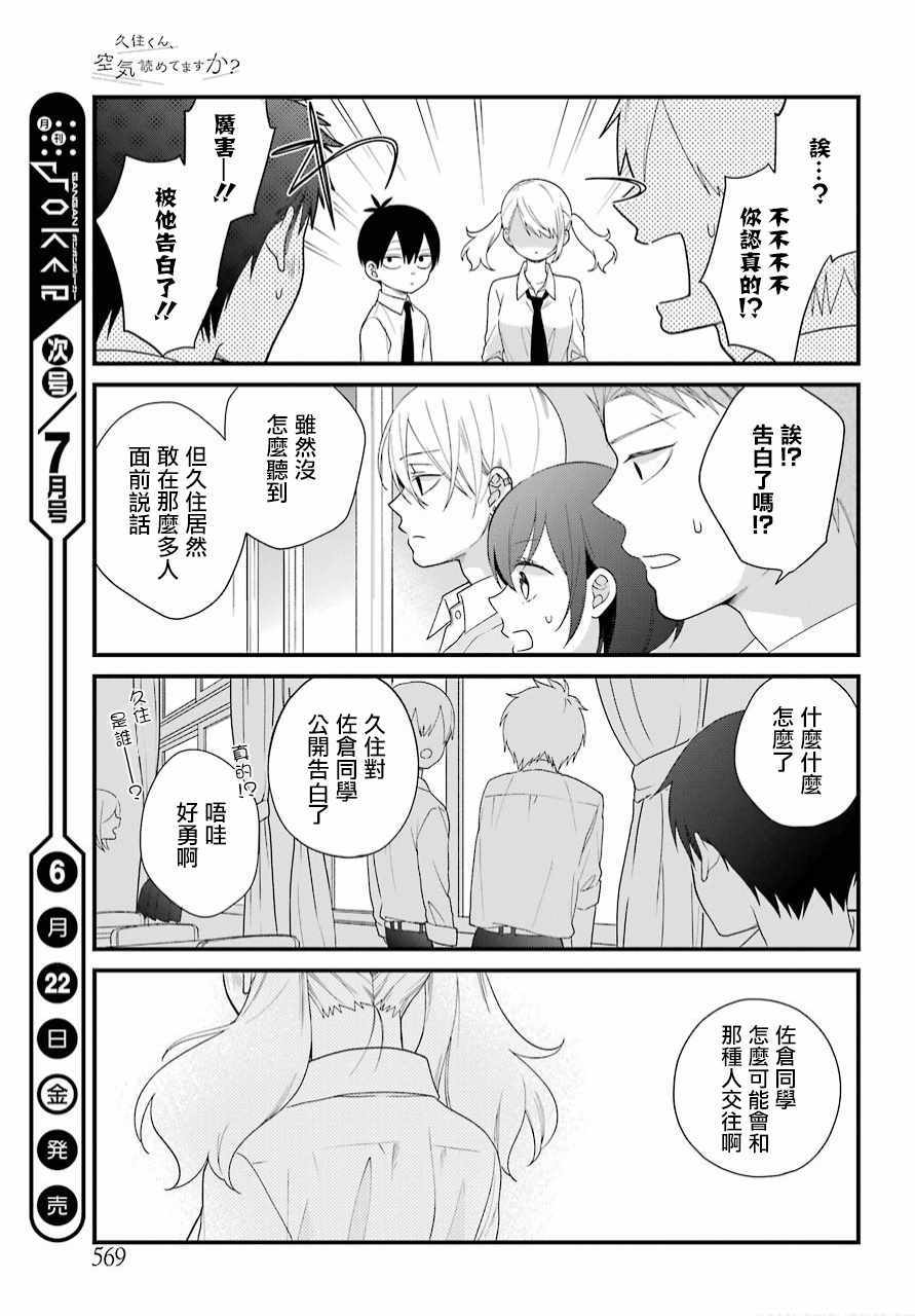 第41话18
