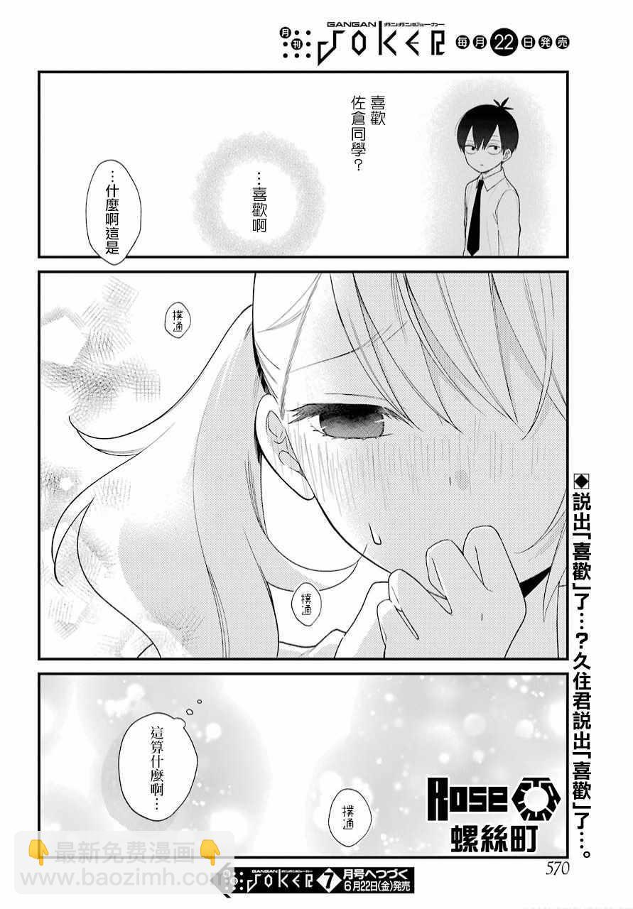 第41话19