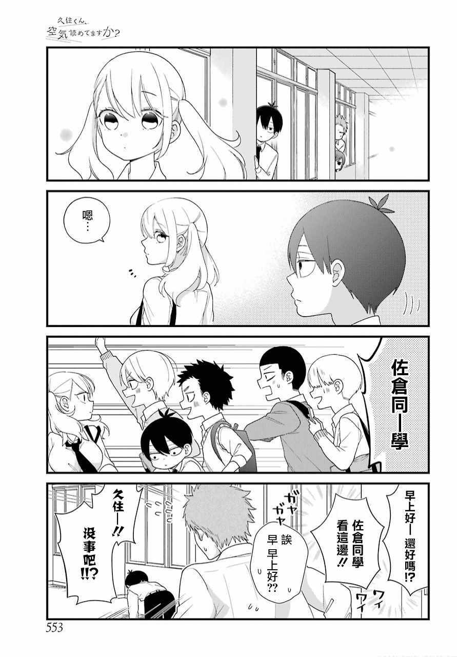第41话2