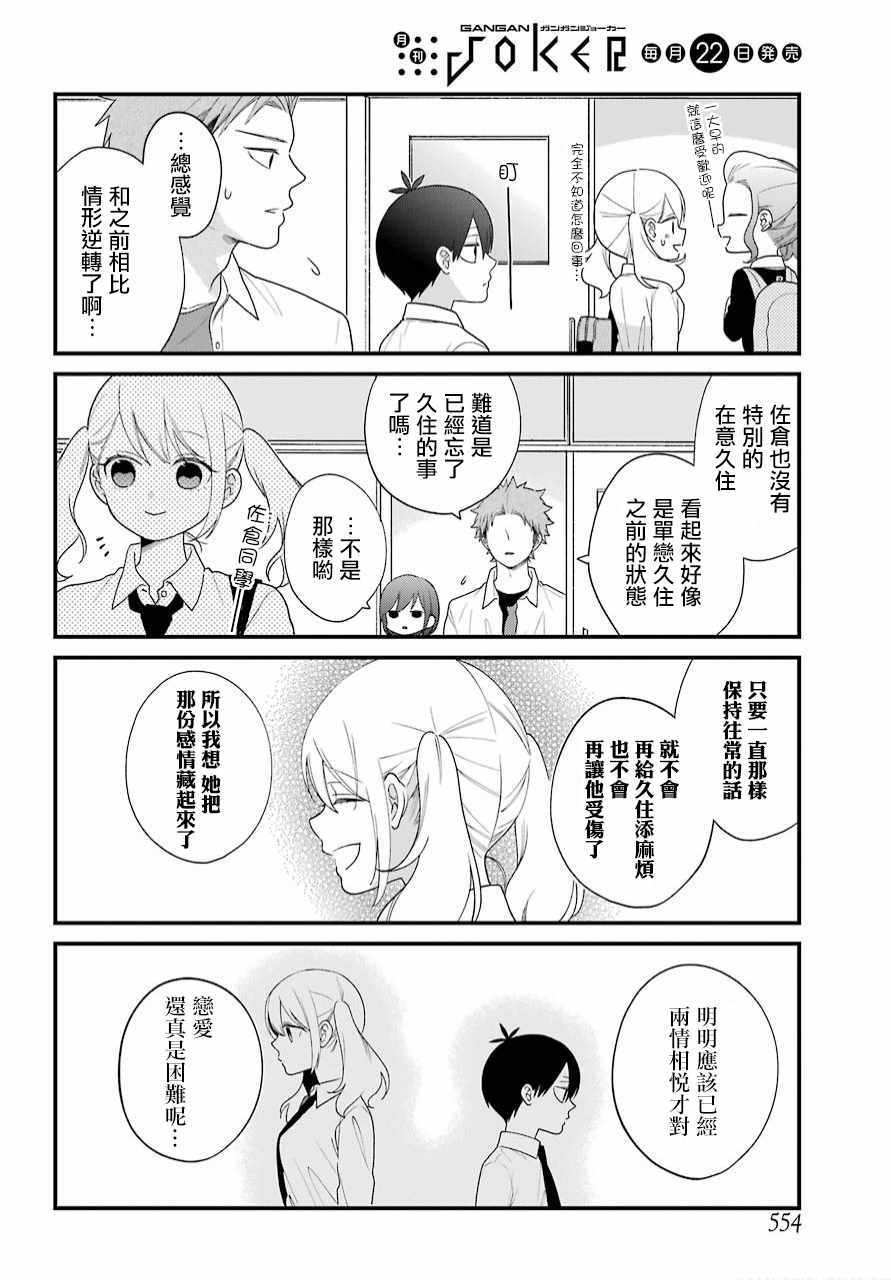 第41话3