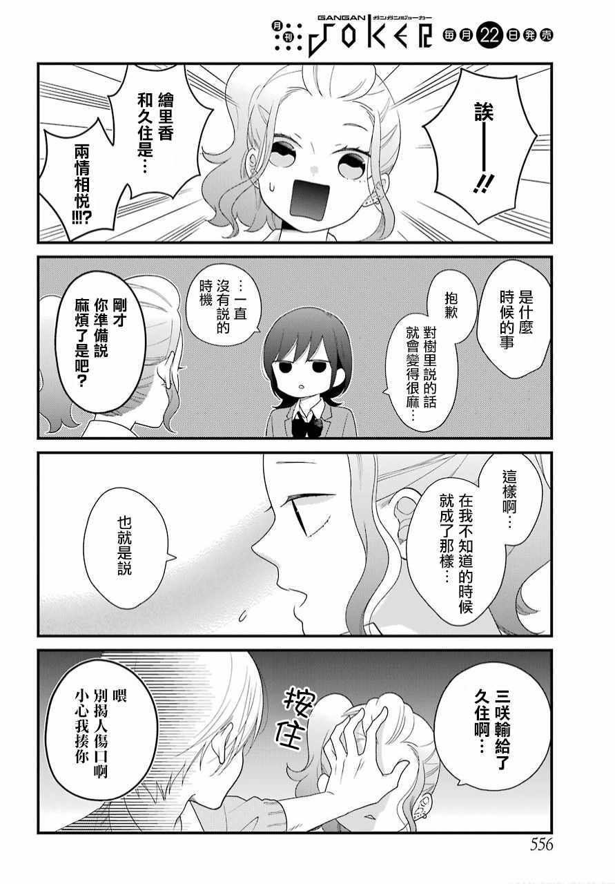 第41话5
