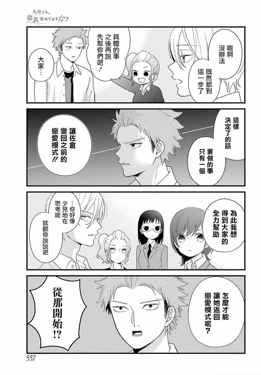 第41话6