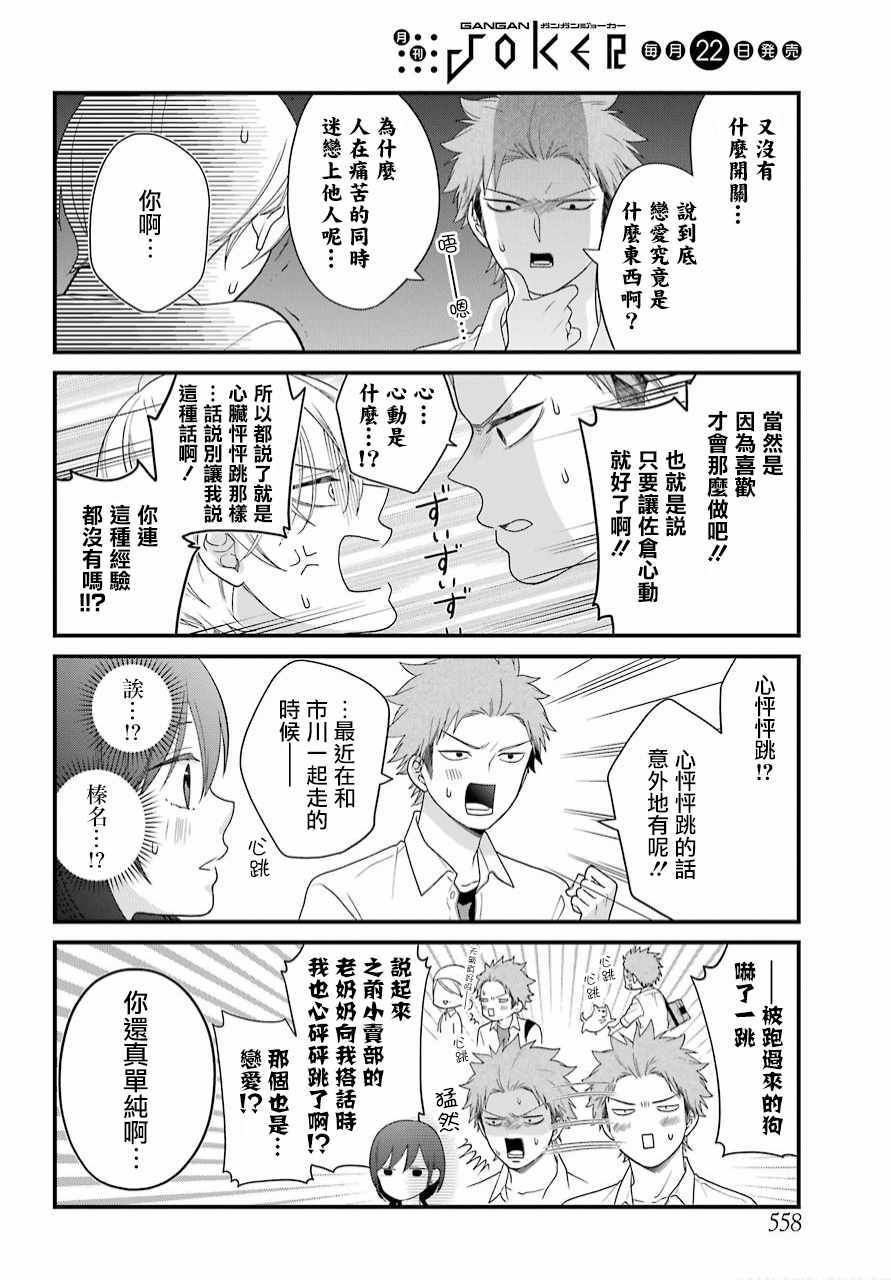 第41话7