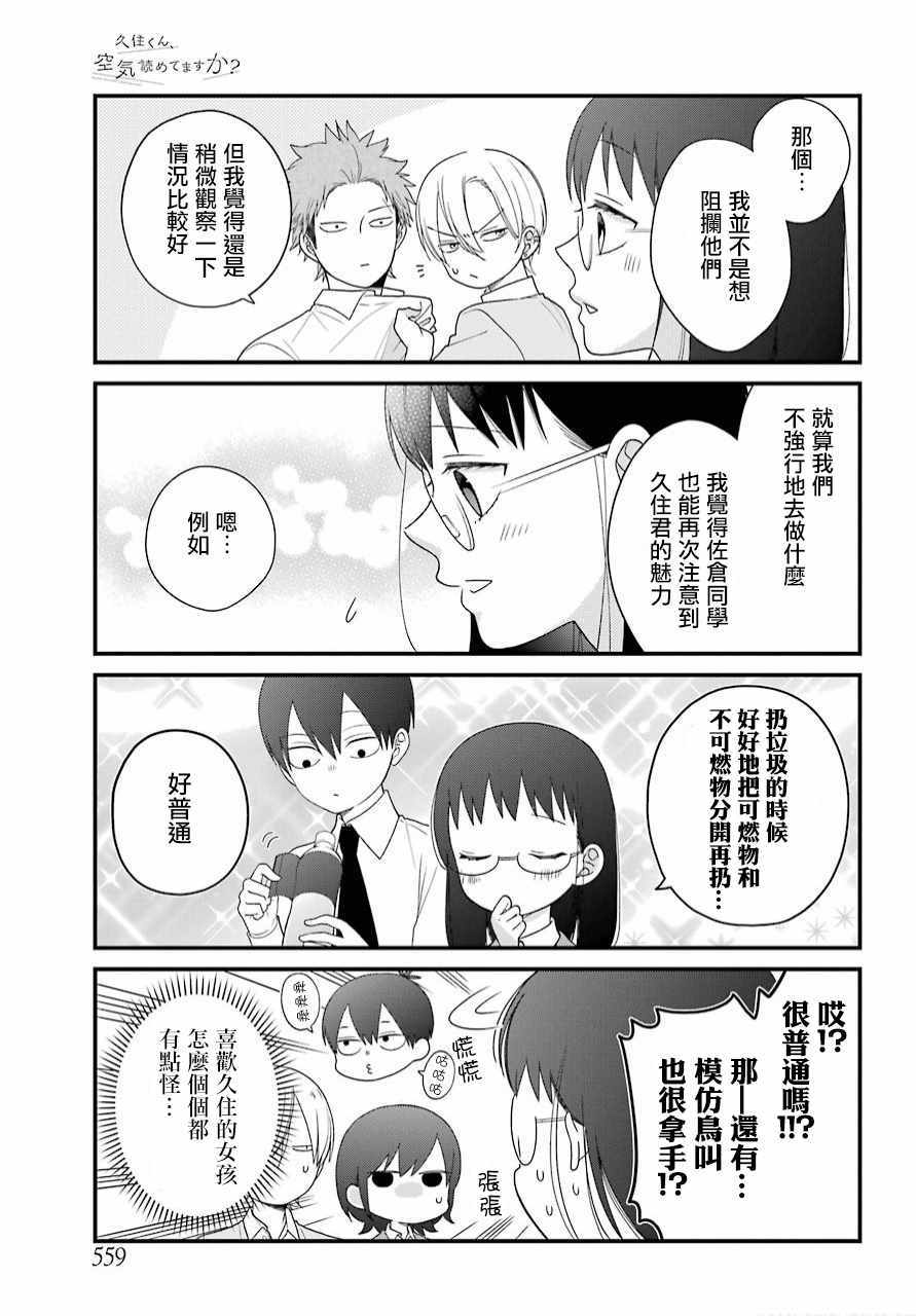 第41话8