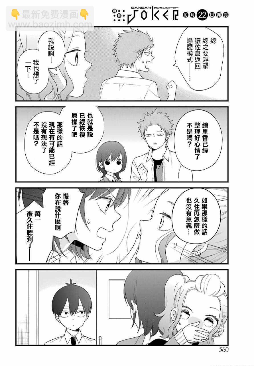 第41话9