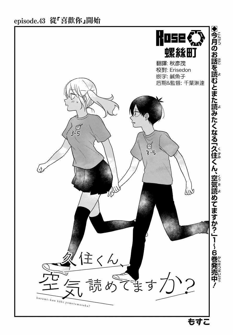 第43话1