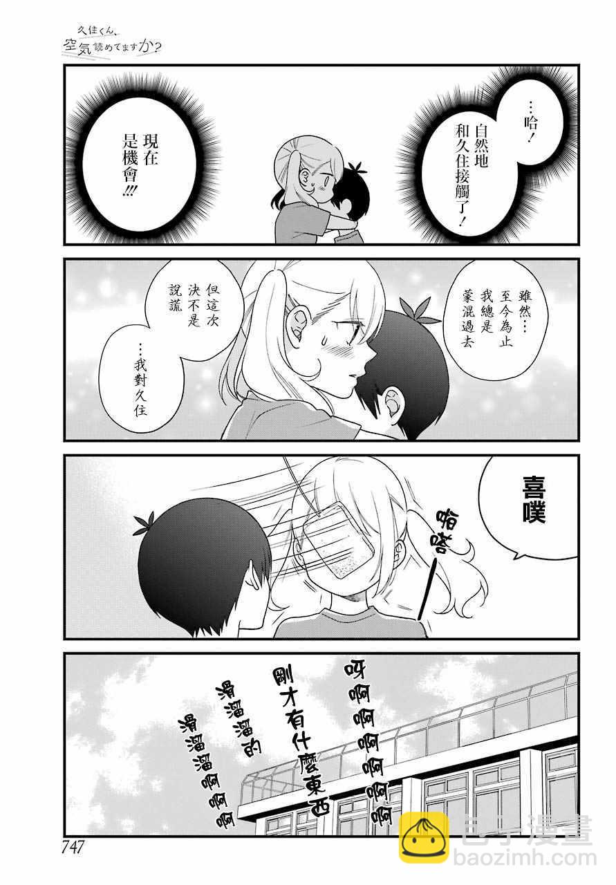 第43话10
