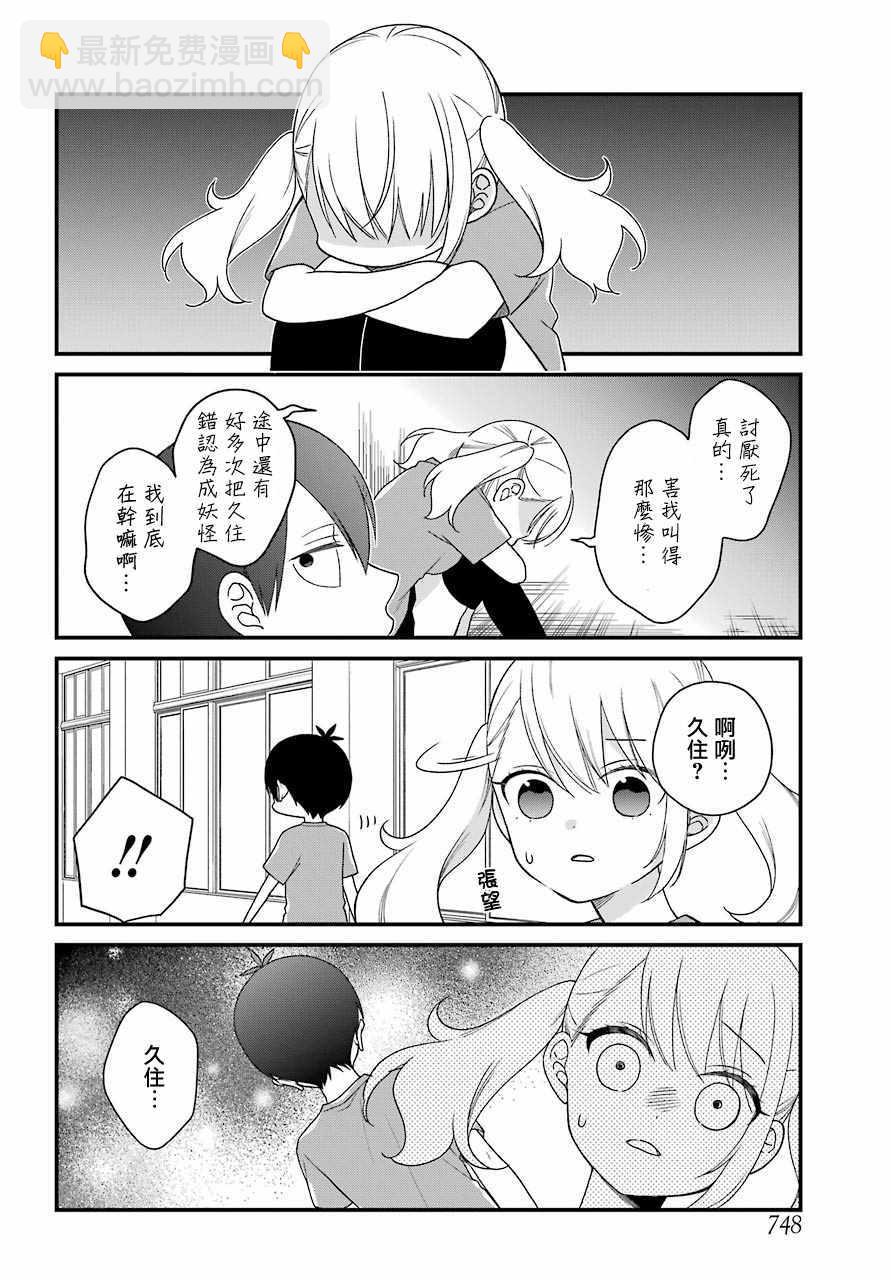 第43话11