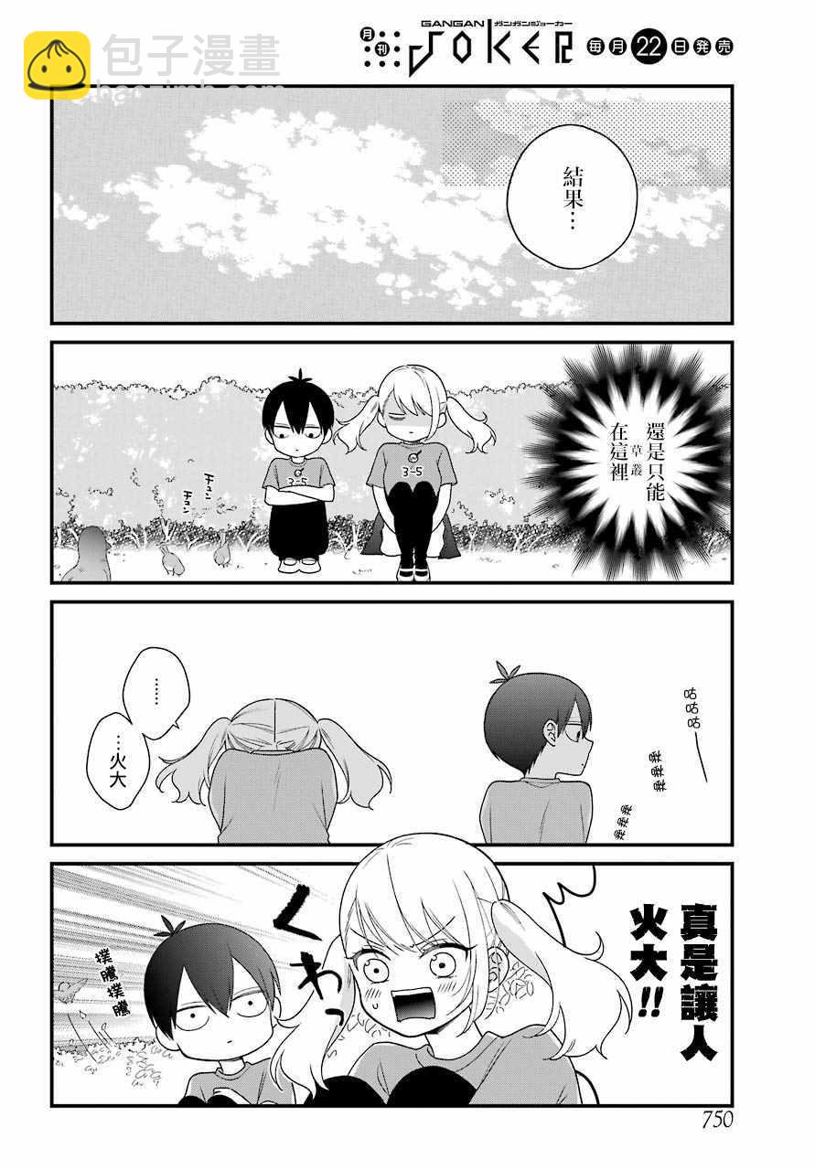 第43话13