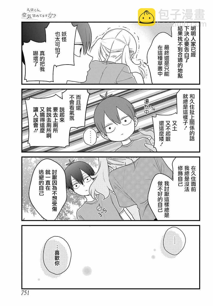第43话14