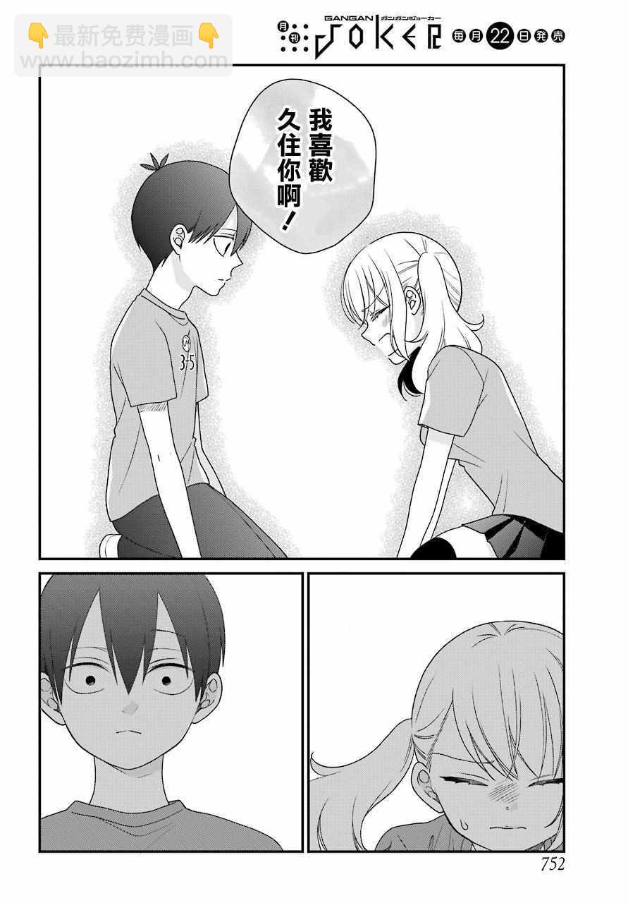 第43话15