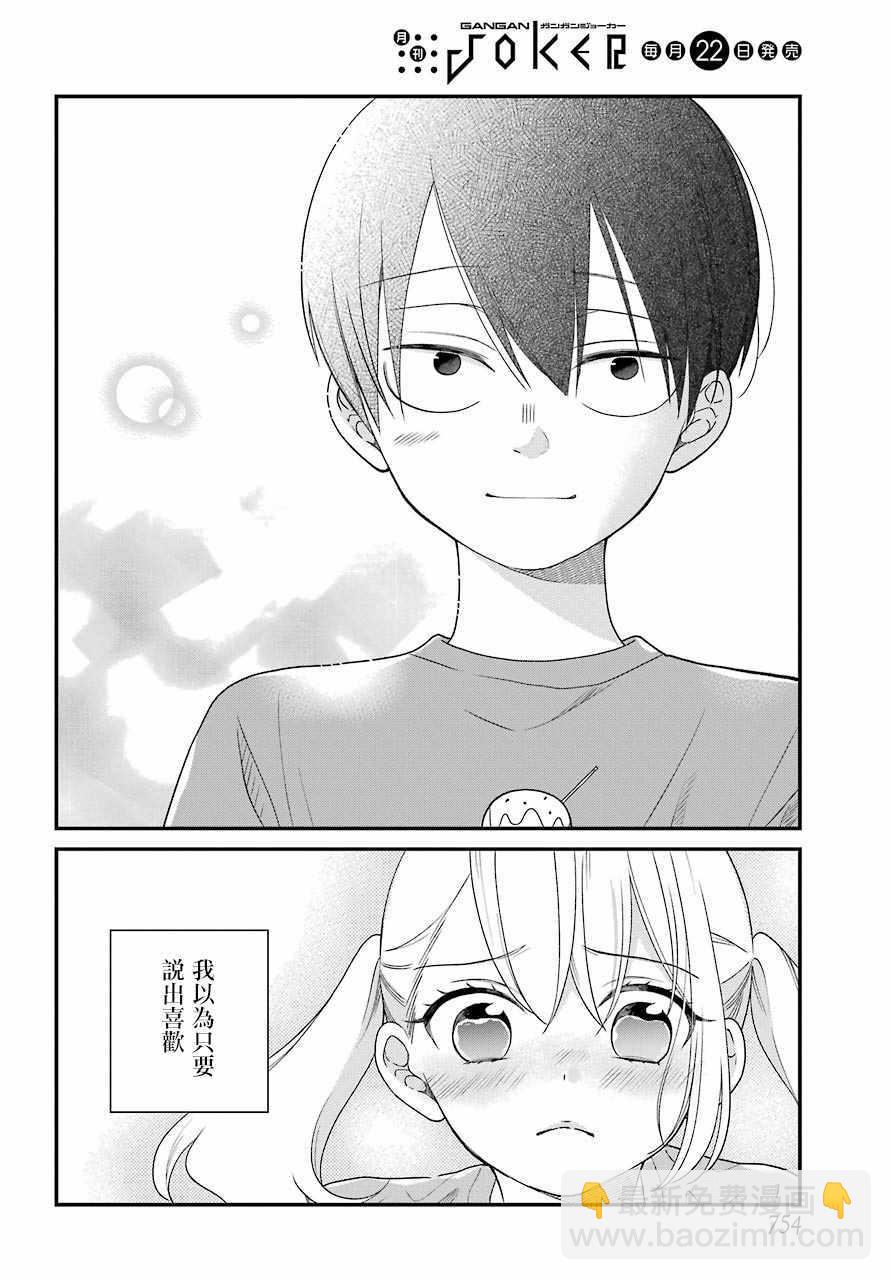第43话17
