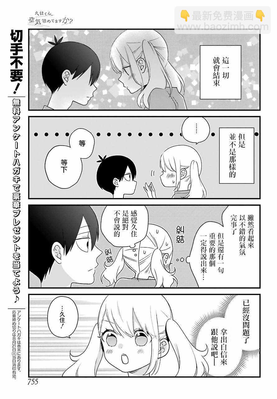 第43话18