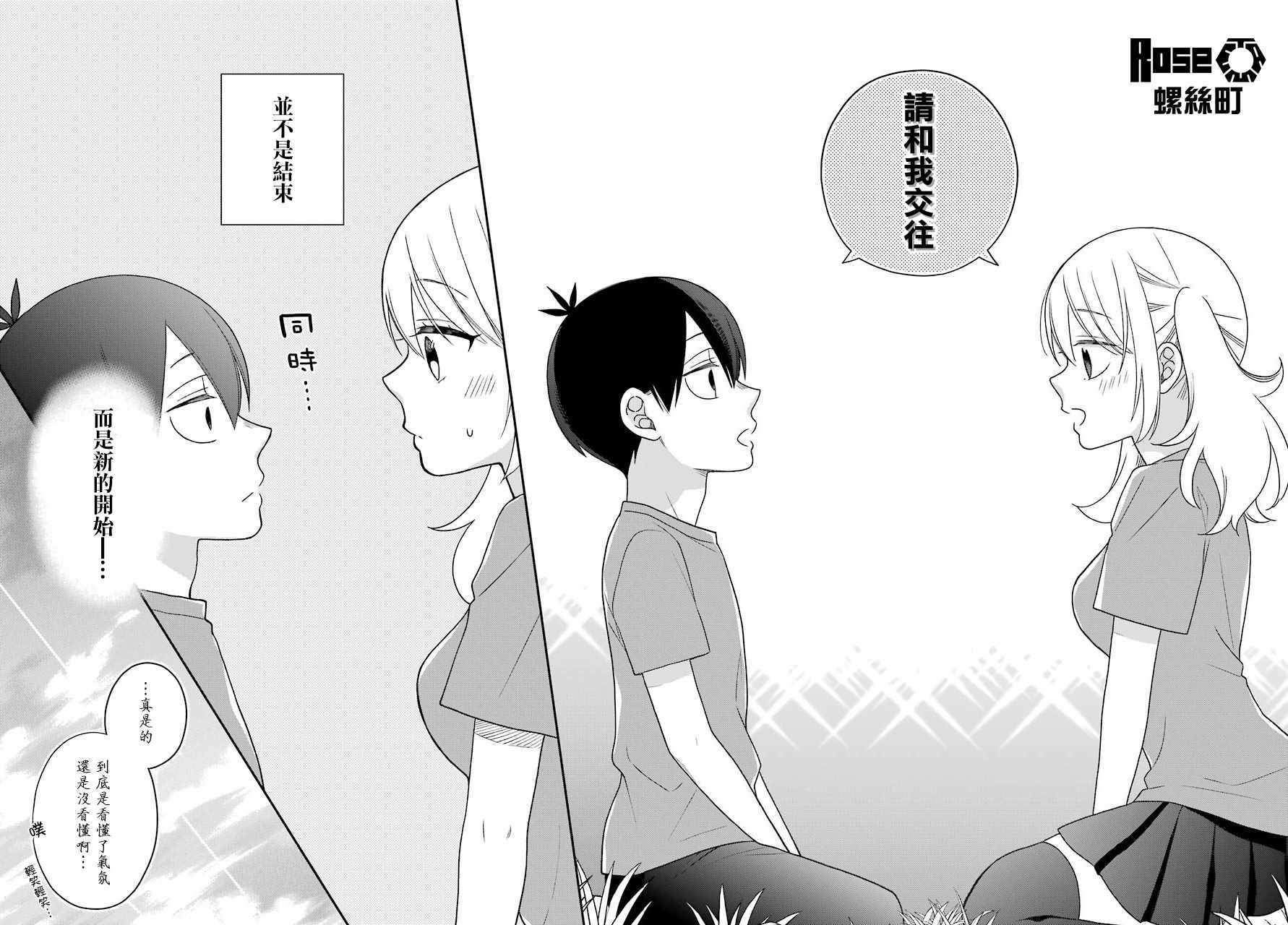 第43话19
