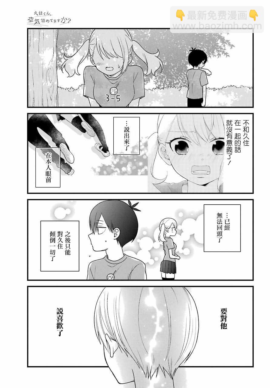 第43话2