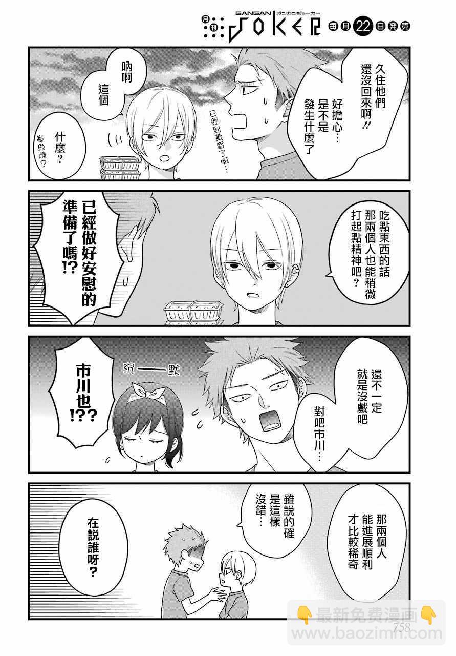第43话20