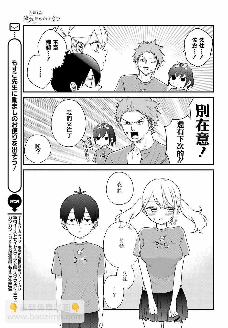 第43话21