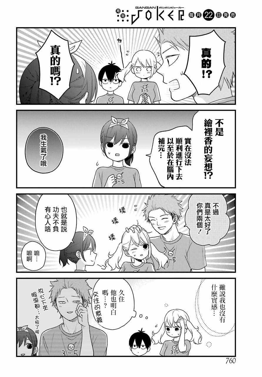 第43话22