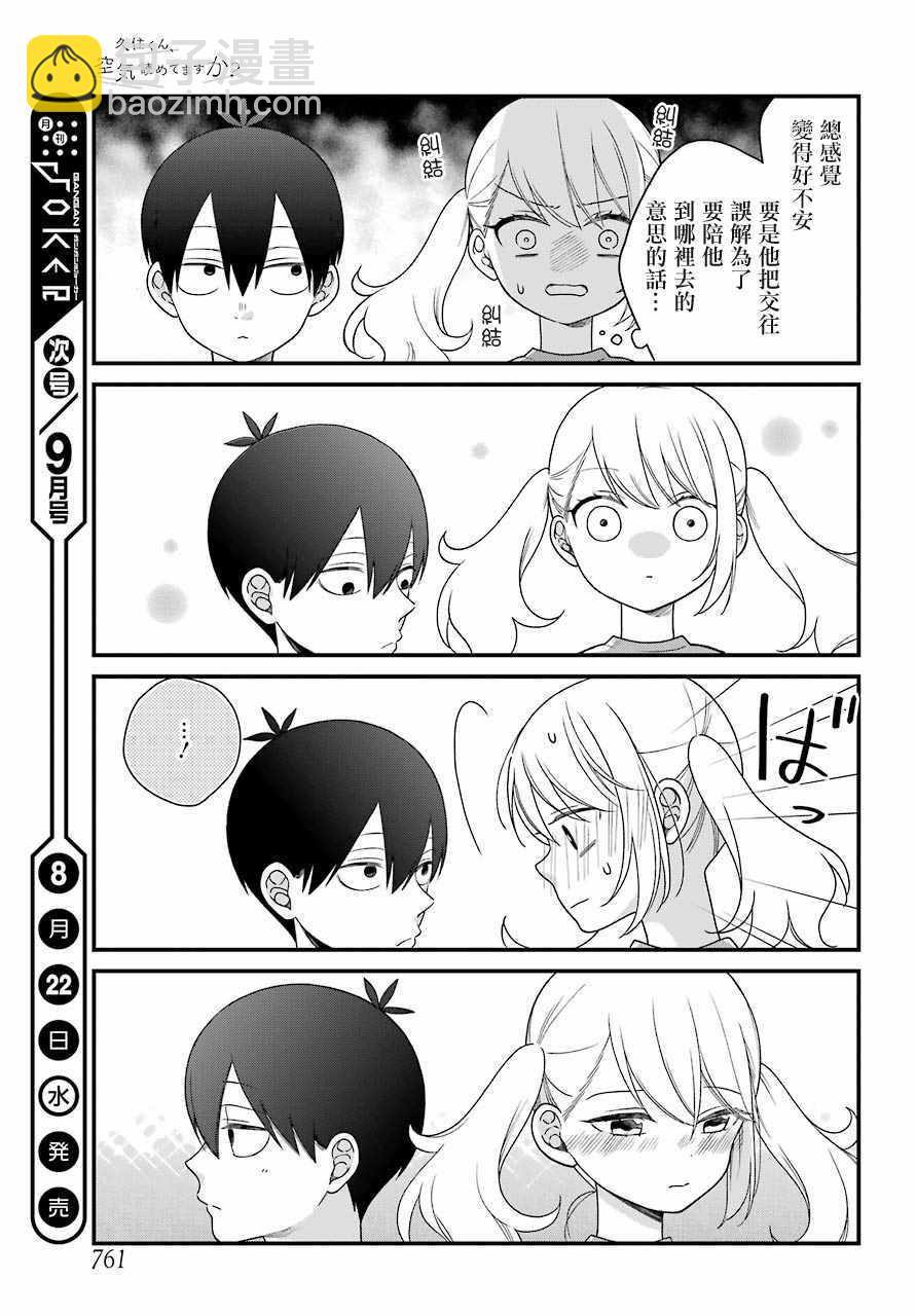 第43话23