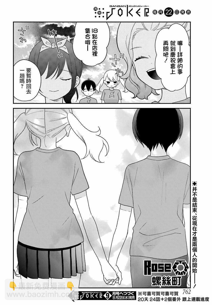 第43话24