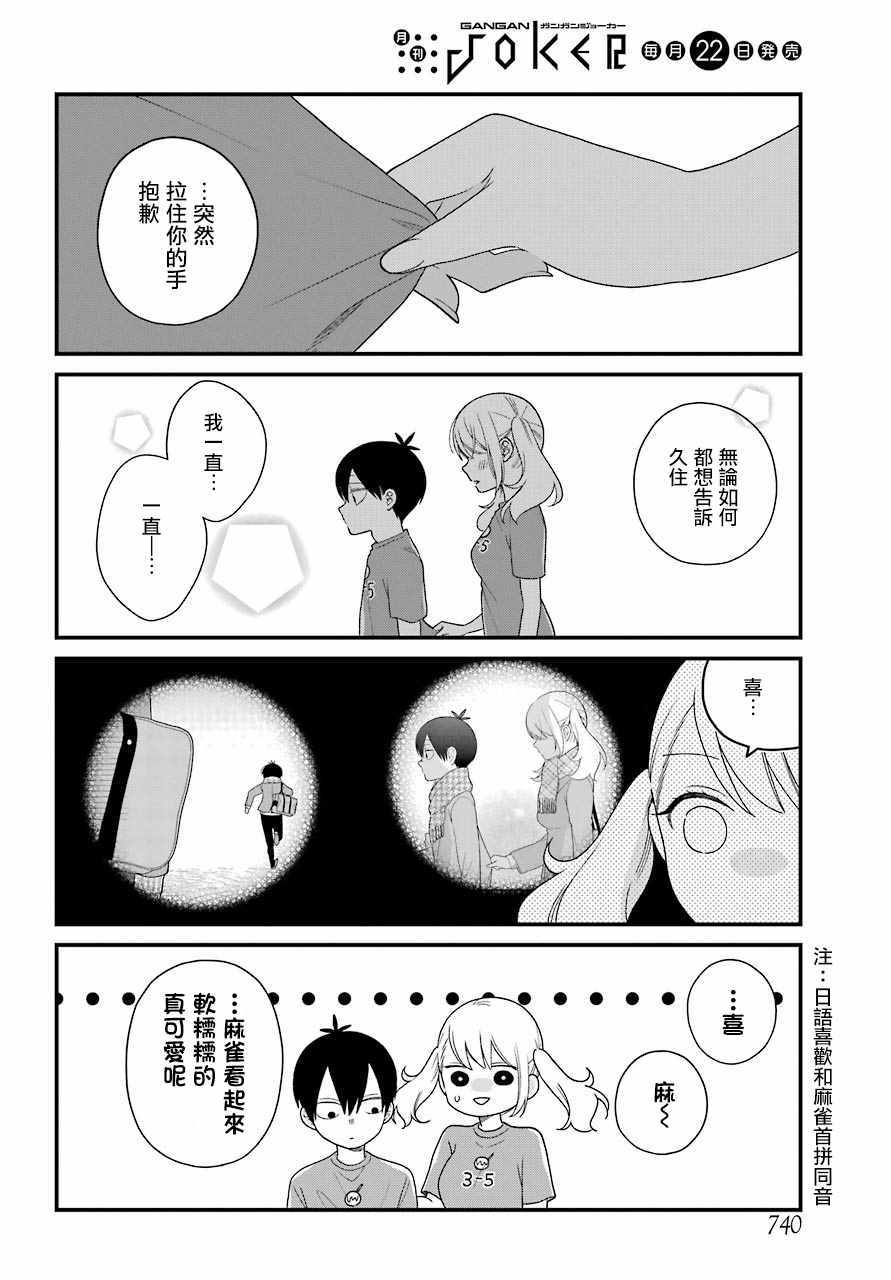 第43话3